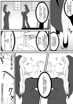 Page 17 of Mirror Collection Vol.8