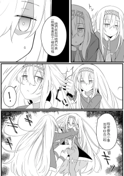 Page 9 of Mirror Collection Vol.8