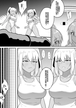 Page 31 of Mirror Collection Vol.9