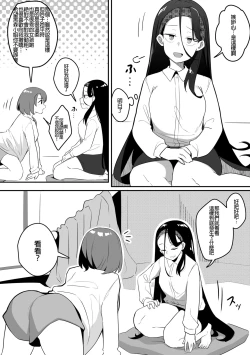 Page 7 of Mirror Collection Vol.9