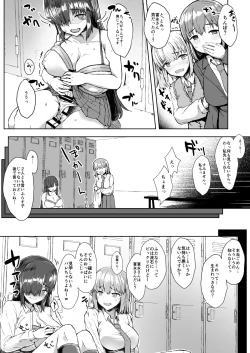 Page 10 of Futa Musume ni Itazura Shicha Ikemasen Soushuuhen