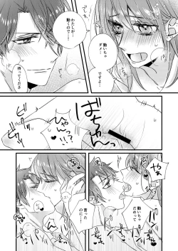 Page 11 of Asagiri Tsukasa wa Mate ga Dekinai