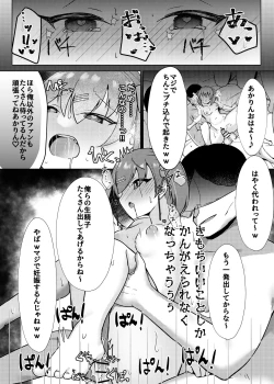 Page 56 of Idol x Saimin 2