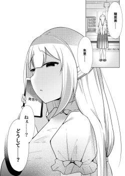 Page 60 of Idol x Saimin 2