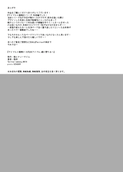 Page 61 of Idol x Saimin 2