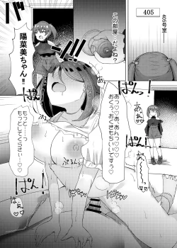 Page 7 of Idol x Saimin 2