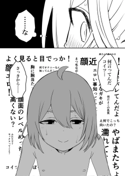 Page 21 of Daigakusei no Oba