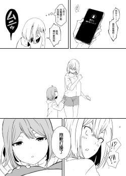 Page 4 of Daigakusei no Oba