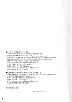 Page 24 of Succubus Koumakan