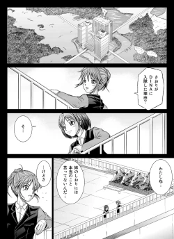 Page 12 of Tokubousentai DinarangerVol. 4/Vol. 5/Vol. 6