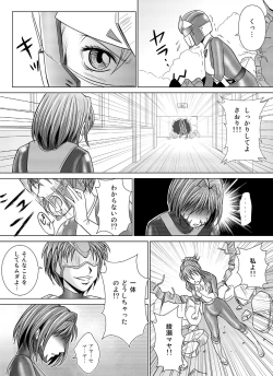 Page 2 of Tokubousentai DinarangerVol. 4/Vol. 5/Vol. 6