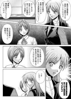 Page 71 of Tokubousentai DinarangerVol. 4/Vol. 5/Vol. 6