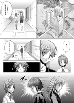 Page 76 of Tokubousentai DinarangerVol. 4/Vol. 5/Vol. 6