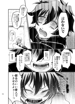 Page 17 of I love you Shika Kikoenai