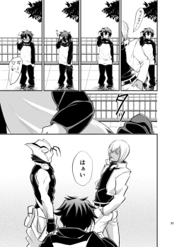 Page 30 of I love you Shika Kikoenai