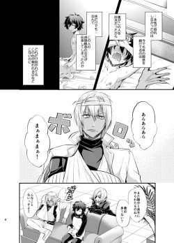 Page 3 of I love you Shika Kikoenai