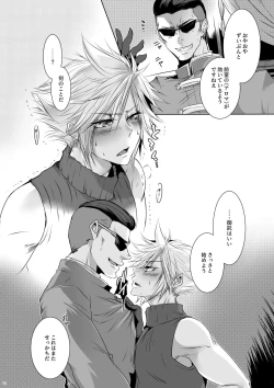 Page 11 of Rematch in the Arena