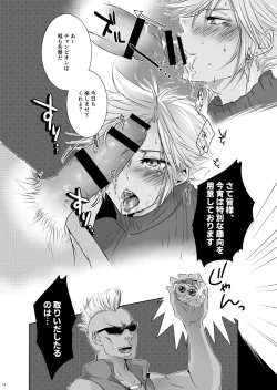 Page 15 of Rematch in the Arena