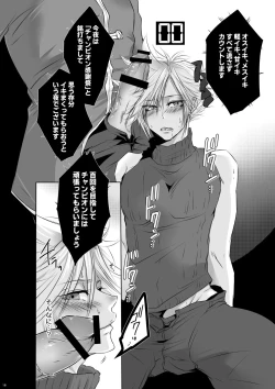 Page 17 of Rematch in the Arena