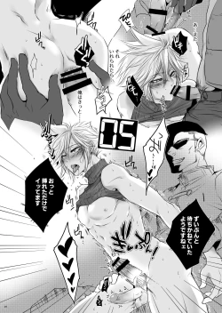 Page 23 of Rematch in the Arena