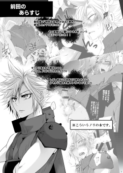 Page 4 of Rematch in the Arena