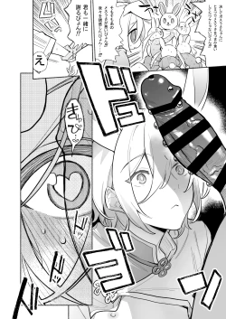 Page 14 of To ni mo Kaku ni mo