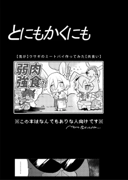 Page 2 of To ni mo Kaku ni mo