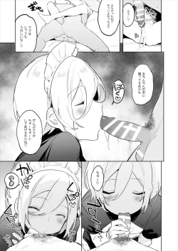 Page 13 of Kinyoubi no Tenshi Akafriday angel.