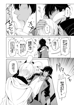 Page 5 of 欲しがりラビット