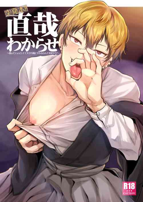 Download Naoya Wakarase