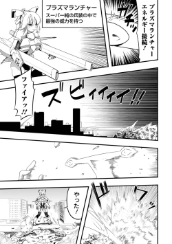 Page 39 of Ryona King Vol.24