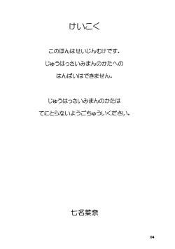 Page 4 of ANOTHER LIFE