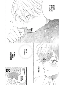 Page 130 of Amaembo to Love Song｜撒娇鬼与情歌