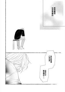 Page 140 of Amaembo to Love Song｜撒娇鬼与情歌