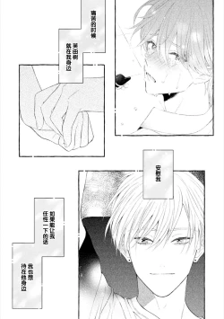 Page 149 of Amaembo to Love Song｜撒娇鬼与情歌