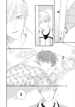 Page 160 of Amaembo to Love Song｜撒娇鬼与情歌