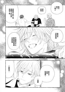 Page 168 of Amaembo to Love Song｜撒娇鬼与情歌