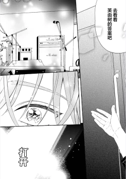 Page 178 of Amaembo to Love Song｜撒娇鬼与情歌