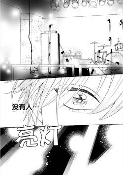 Page 179 of Amaembo to Love Song｜撒娇鬼与情歌