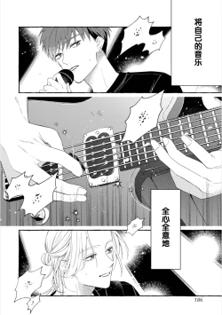Page 184 of Amaembo to Love Song｜撒娇鬼与情歌