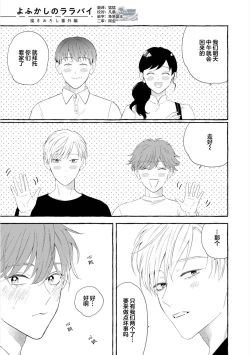 Page 203 of Amaembo to Love Song｜撒娇鬼与情歌