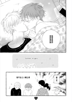 Page 209 of Amaembo to Love Song｜撒娇鬼与情歌