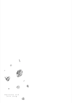 Page 211 of Amaembo to Love Song｜撒娇鬼与情歌