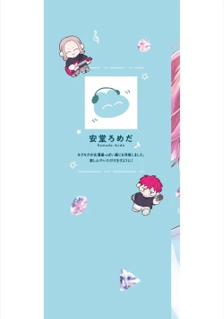 Page 218 of Amaembo to Love Song｜撒娇鬼与情歌