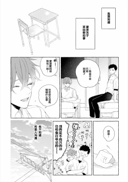 Page 28 of Amaembo to Love Song｜撒娇鬼与情歌