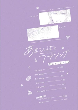 Page 4 of Amaembo to Love Song｜撒娇鬼与情歌