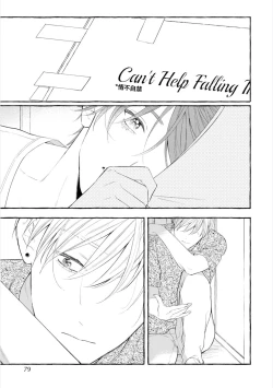 Page 77 of Amaembo to Love Song｜撒娇鬼与情歌