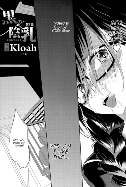 Page 85 of Kuro no Innyuu - Black Eros Tits Fixed