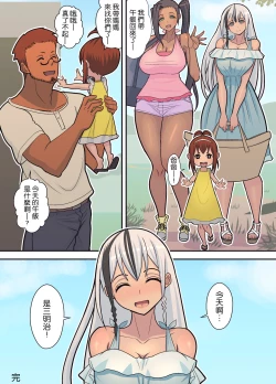 Page 86 of Hachidori no Rakuen Kanketsuhen