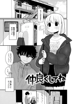 Page 108 of Anata dake no Mesu ni Naru - Every Piece of You is Mine